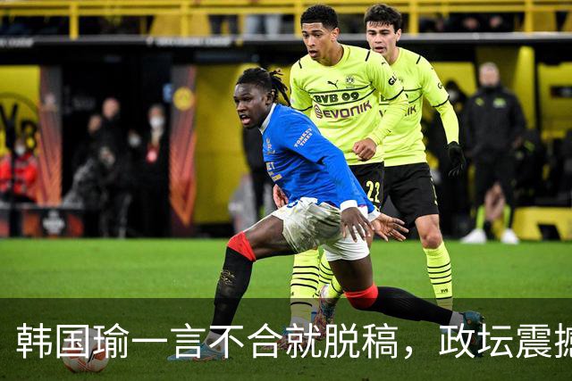 韩国瑜一言不合就脱稿，政坛震撼波来袭！